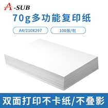 A4 copy paper Printing paper 70g single pack 500 sheets multi-functional duplex printing white paper Office supplies Student draft paper calculation paper White paper Childrens painting paper whole box 5 packs wholesale white paper