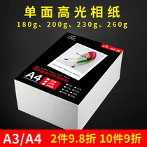 a-sub photo paper a4 printing special high-gloss waterproof photo paper Photo paper 260g 230g 200g A3 color poster menu paper 180g wholesale single-sided inkjet printing album paper