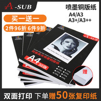 Coated paper 200g 120g 160g 140g 240g A3 double-sided high-gloss photo paper Coated paper a4 printing color spray white card business card 300g inkjet photo paper Photo paper Printing paper Copper plate