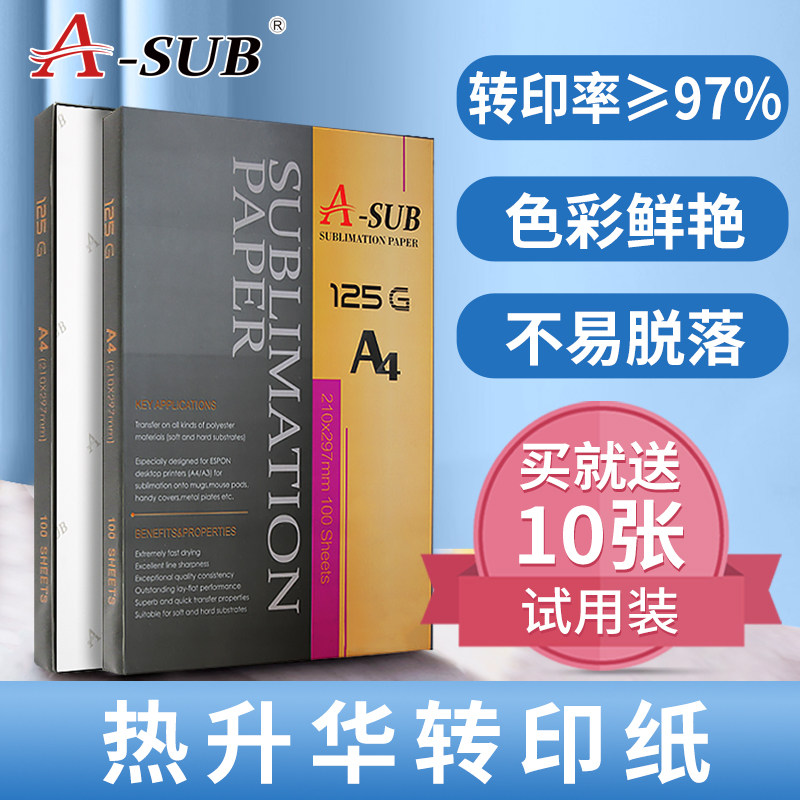 Asub hot sublimation transfer paper hot sublimation paper glass mobile phone shell printer A4 non-pure cotton T-shirt transfer paper holding Mark cup clothesA3 printing paper hot paper