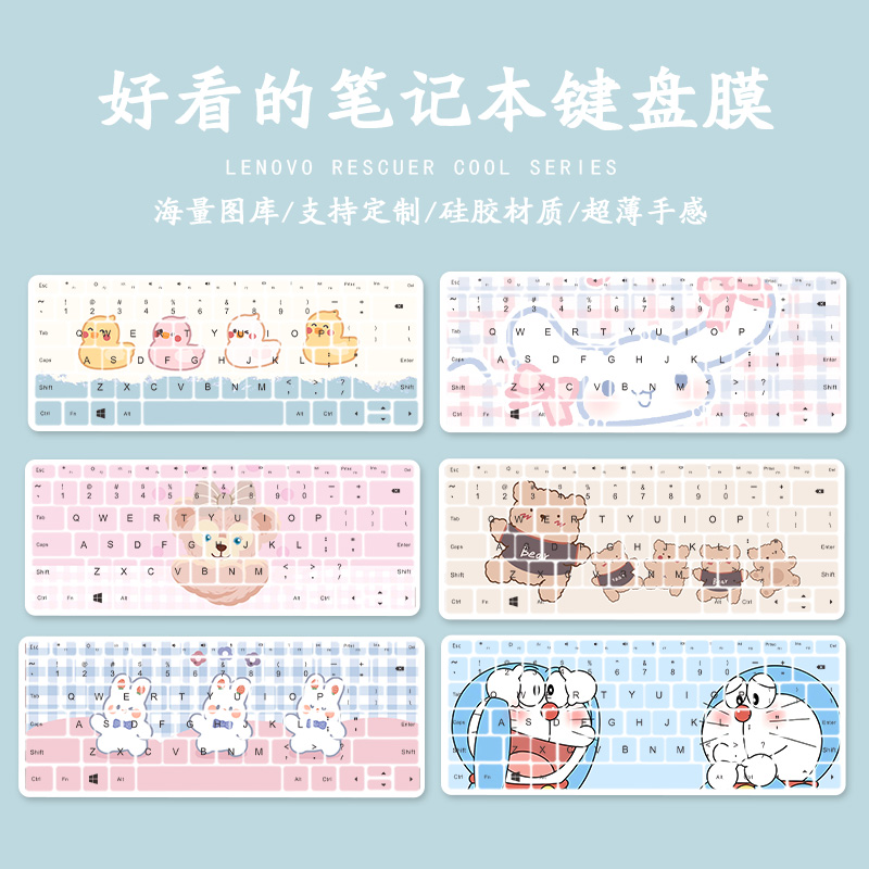 Good-looking laptop keyboard membrane applies Lenovo little new air14 deliver Y7000 Huawei MATEBOOK13 dust resistant and waterproof full coverage film 15 6 inch silicone press