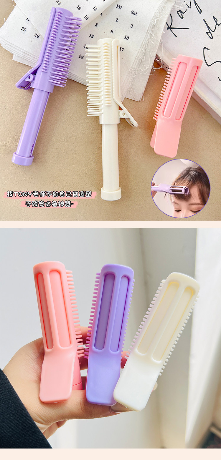 食颜派 可伸缩卷发梳【可伸缩 口袋造型梳】【打工人办公室好物】