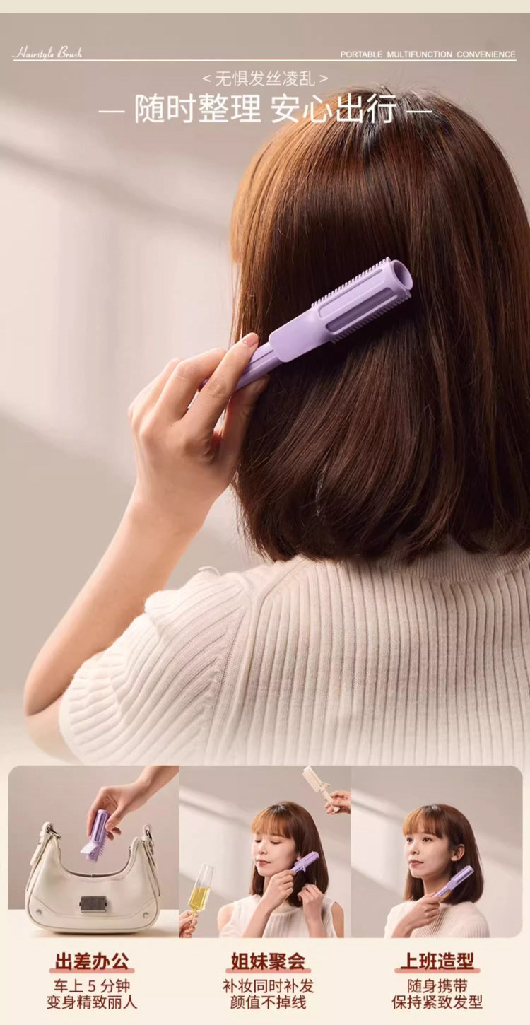 食颜派 可伸缩卷发梳【可伸缩 口袋造型梳】【打工人办公室好物】