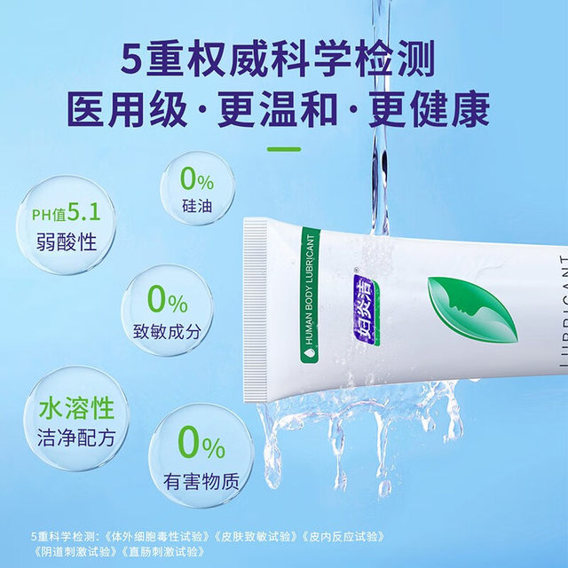 Lubricant for Couples, Fuyanjie Lubricant, Sexual Intercourse, Human Body Vagina, Female Gb Genuine Product, No-Wash Flagship Store