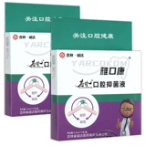 Джилин Чэнда Аутентичная Якуканг Пероральная антибактериальная жидкость для взрослых и детей.