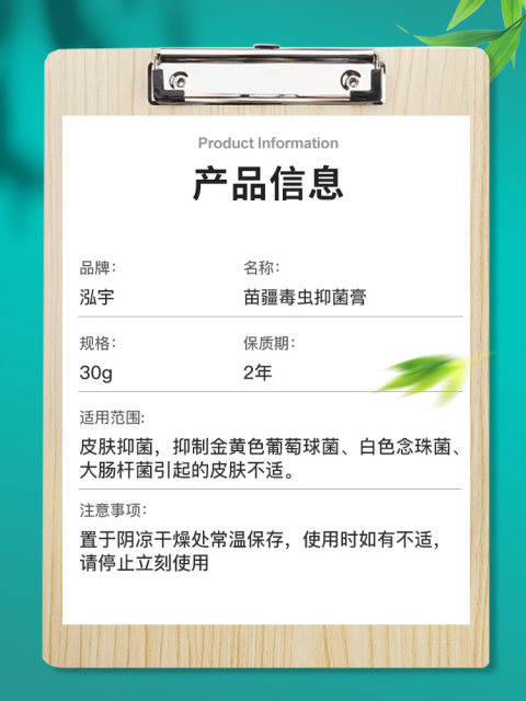 Buy 2 Get 1 Free】Hongyu Miaojiang Poison Insect Antibacterial Cream Wanda Kang Miaojiang Poison King Skin Softening Cream Genuine Ls