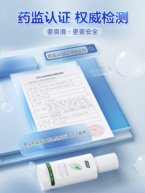 Fuyanjie Human Lubricant Oil, Couple's Sexual Supplies, Female Vaginal Private Parts, Refreshing Adult Fun Gb