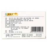 云河药业 Чистое головокружение, 24 куска разбросанного ветра, горячее головокружение, головокружение, позитивная головная боль, китайская патентная медицина otc