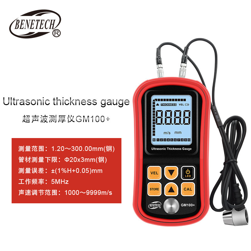 Standard Zhi GM100 High precision ultrasonic thickness measuring instrument metal glass plastic thickness measuring instrument