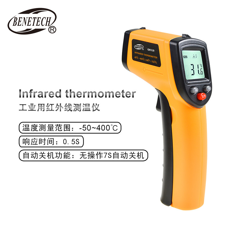 Biaozhi GM320 infrared thermometer hand-held high-precision temperature measurement gun industrial thermometer kitchen water oil temperature gun