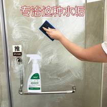 Glass Cleanser Shower Room Water Scale Cleaning Agent Bathroom Glass Water Home Windows Powerful Decontamination