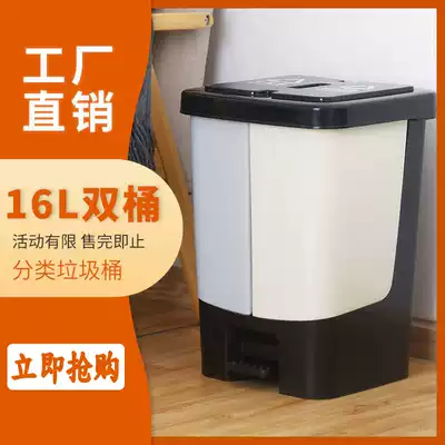 Classified foot trash can household large bedroom kitchen trash can with lid double slot dry and wet separation pull trash can