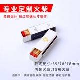 Пользовательский матч -матч, Caihe Match Hotel Pake Match Cake Добавить в Long Charian Hotel Free Logop Logo