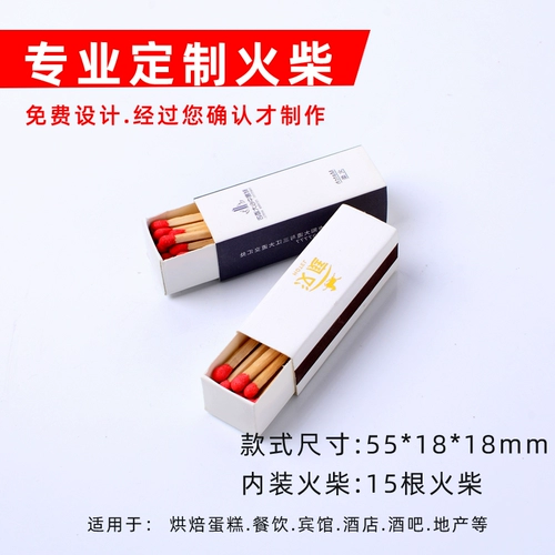 Пользовательский матч -матч, Caihe Match Hotel Pake Match Cake Добавить в Long Charian Hotel Free Logop Logo