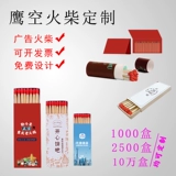 Whatel Настройка гравировки логотипа печати, отеля, матчей, сделайте матовую коробку для рекламы пирог