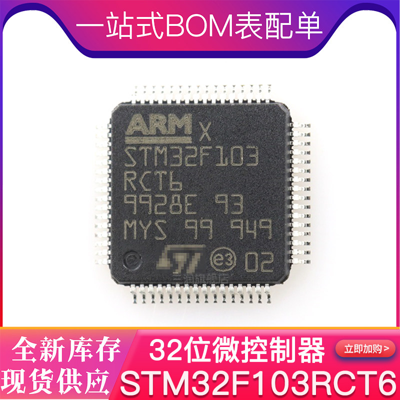 New STM32F103RCT6 microcontroller chip LQFP64 integrated circuit ARM chip ic microcontroller original