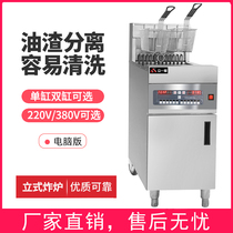 Vertical fryer commercial electric full automatic stainless steel large capacity fryer special fried chicken oil bar fryer machine commercial