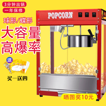  Spherical popcorn machine Commercial electric automatic popcorn machine Popcorn machine KTV cinema popcorn machine