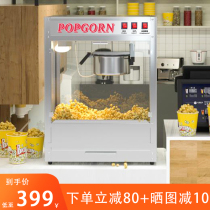  Popcorn machine commercial new stainless steel cinema spherical popcorn machine automatic popcorn machine commercial
