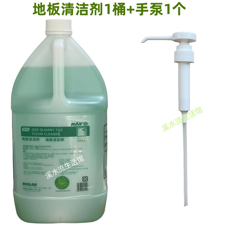 Kaiyi Brand Floor Cleaner Yi Kang Cleaner Tile Cleaning Liquid Kaiyi Kay Floor Powerful Cleaner 4L Kaiyi Brand Floor Cleaner Yi Kang Cleaner Tile Cleaning Liquid Kaiyi Kay Floor Powerful Cleaner 4L