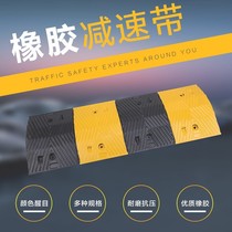 Petrol station road cell with 5cm4cm deceleration rubber belt decelerated rubber ridge road garage deceleration deceleration plate