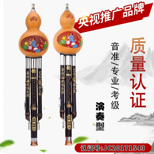 Yihao Gourd Silk Musical Instrument Be Be Beginner C Metroponage B настройка AA-13 детей для взрослых студентов.