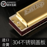 Импортная профессиональная губная гармошка для взрослых для начинающих для школьников, Германия