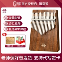 17 Инь Сян Симу+Подарочные учебные материалы