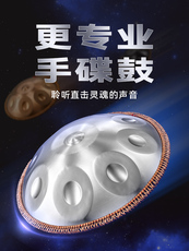 Эфирные барабану cega手碟鼓专业级空灵鼓handpan入门忘忧钢打击乐器好先生初学
