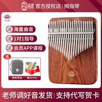 21 Yinzanbia Rosewood+Learning Learning Information+Piano Sage