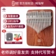 21 Yinzanbia Rosewood+Learning Learning Information+Piano Sage