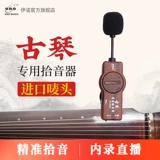 Освещение для пианино, беспроводная пусковая установка, колонки, bluetooth