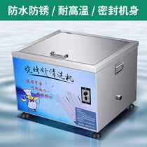 Washing Sign Machine Barbecue Signature Cleaner Wash Sign Subgod Equipment Full Automatic Wash Baking String Steel Signature Bamboo Sign Chopsticks Roller