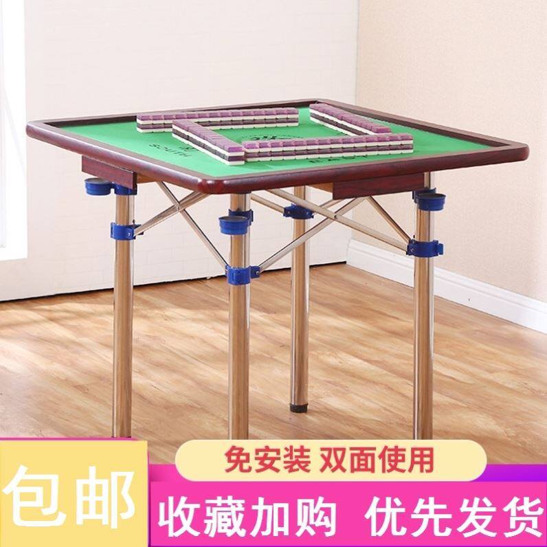 New Chinese-style mahjong table folding simple portable household folding table hand-rubbing mahjong chess and card table and chair combination bird table