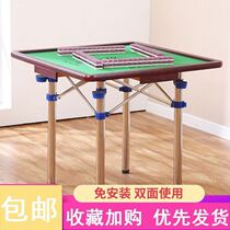 New Chinese mahjong table folding simple portable home folding table hand rubbing mahjong chess and table and chair combined nestling table