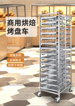 Baking Tray Rack Subcar Multilayer Commercial Pie Pan Rack Stainless Steel Bread Rack Mobile Tray Rack Roaster Oven Rack Subcar