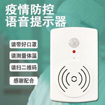 Welcome to Yingbin Induction Doorbell in Door Sensors Shop Supermarket Into the Epidemic Prevention And Control Voice Prompter