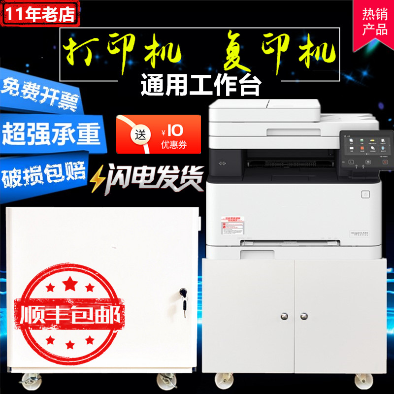 Large A3 Floor Mobile Office Dwarf Cabinet Printer Cabinet Bench Photocopier Base Cabinet With Lock Placement Cabinet