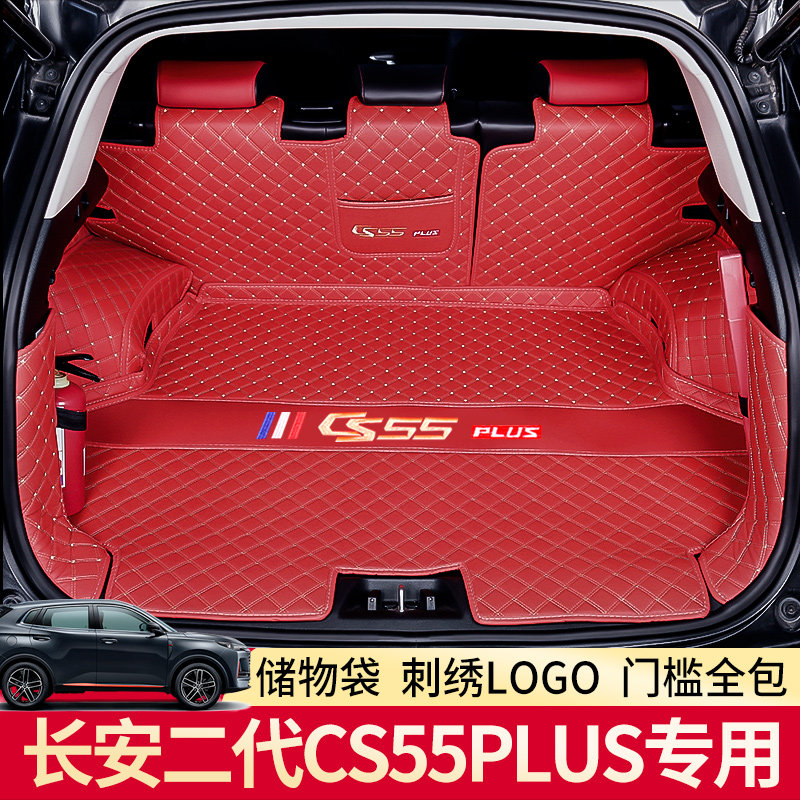 2022 paragraphs Chang'an cs55plus Reserve box cushion All surround a generation of second-generation Chang'an cs55 tail box cushion blue whale version-Taobao