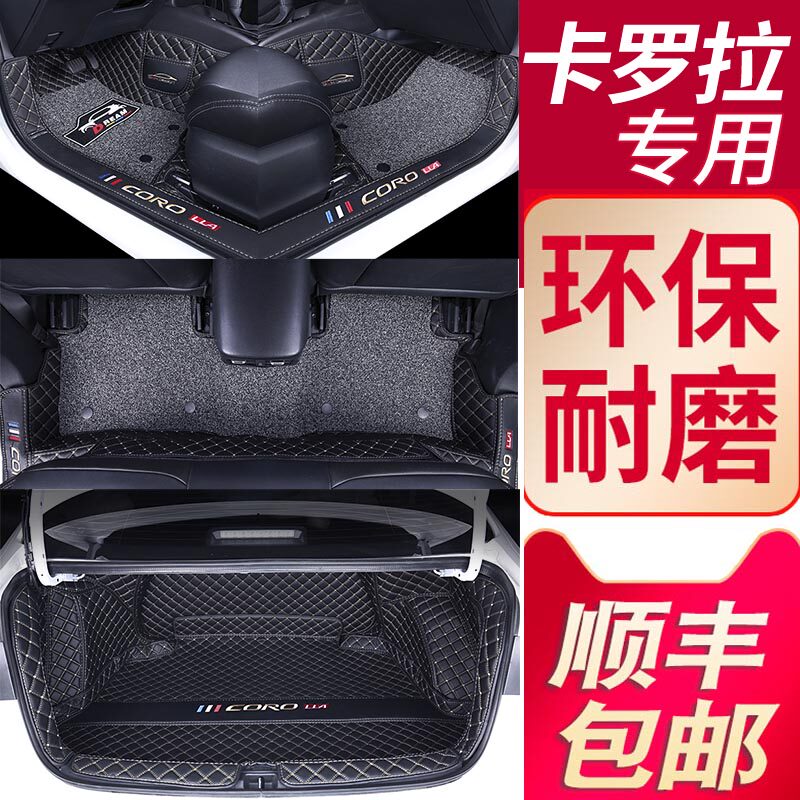 2021 FUNDA CAROLA FOOT MAT FULL SIEGE SPECIAL 19 CAROLA FOOT MAT DOUBLE ENGINE OLD 1 2t reverberation-Taobao