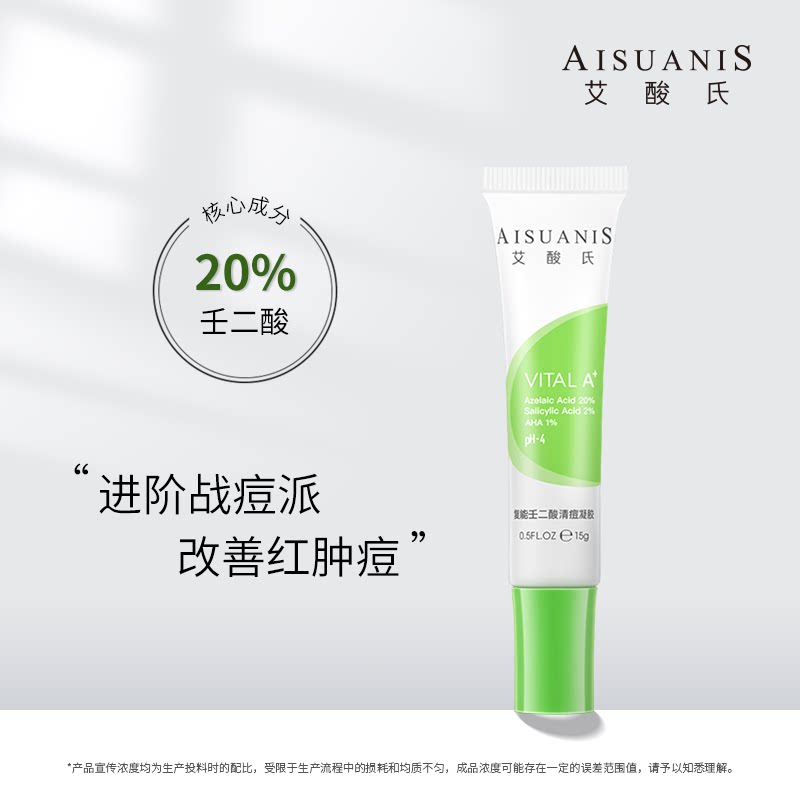 Azalea azalea azalea anti-acne gel dew (advanced) Compounded with 2% salicylic acid