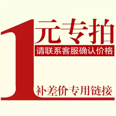 Replenishment postage premium difference special super-link postal fee difference difference special auction to make up how many pieces