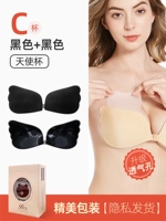 [Cup Angel] C-Black 2 пары+наклейки TIRA
