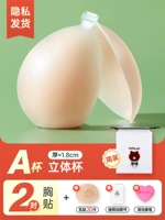 [Упрощенные 2 пары] A-Three-Dimensional Cup (20 таблеток папиллеров+чистое мыло)
