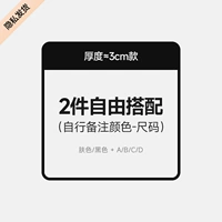 [3 см толщиной] 2 части установки (обратите внимание на размер цвета)