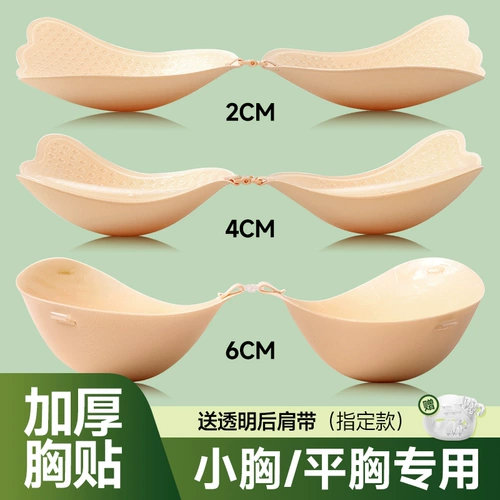 Наклейки на соски, бюстгальтер пуш-ап, свадебное платье, летние вставки в бюстгальтер, увеличенная толщина