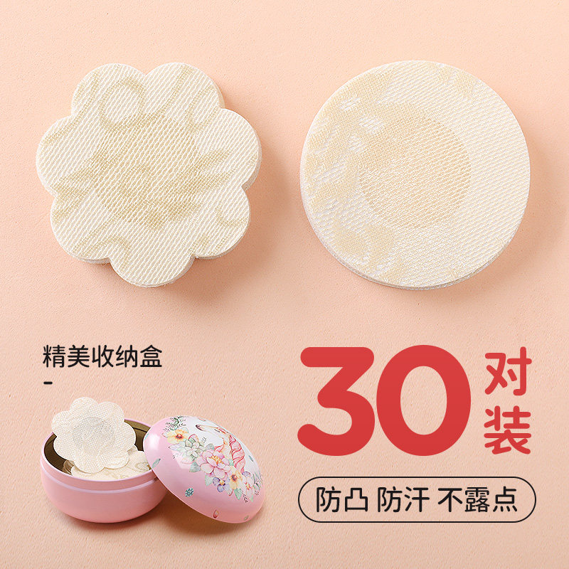 Card such as soft lace disposable thin chest sticking sexy milk sticking anti-bump ultra-thin nipple stickup unwoven female summer