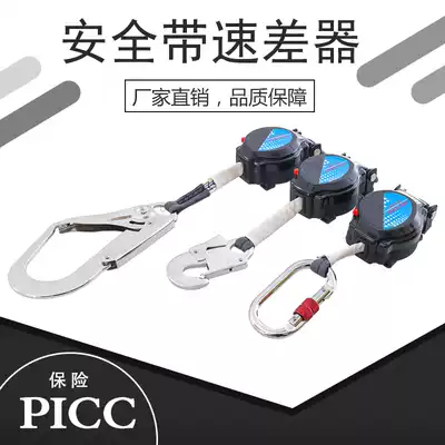 Fall arrester 30 m 10 m 20 m speed difference tower crane 1 5 m 3 m high altitude single waist telescopic seat belt speed