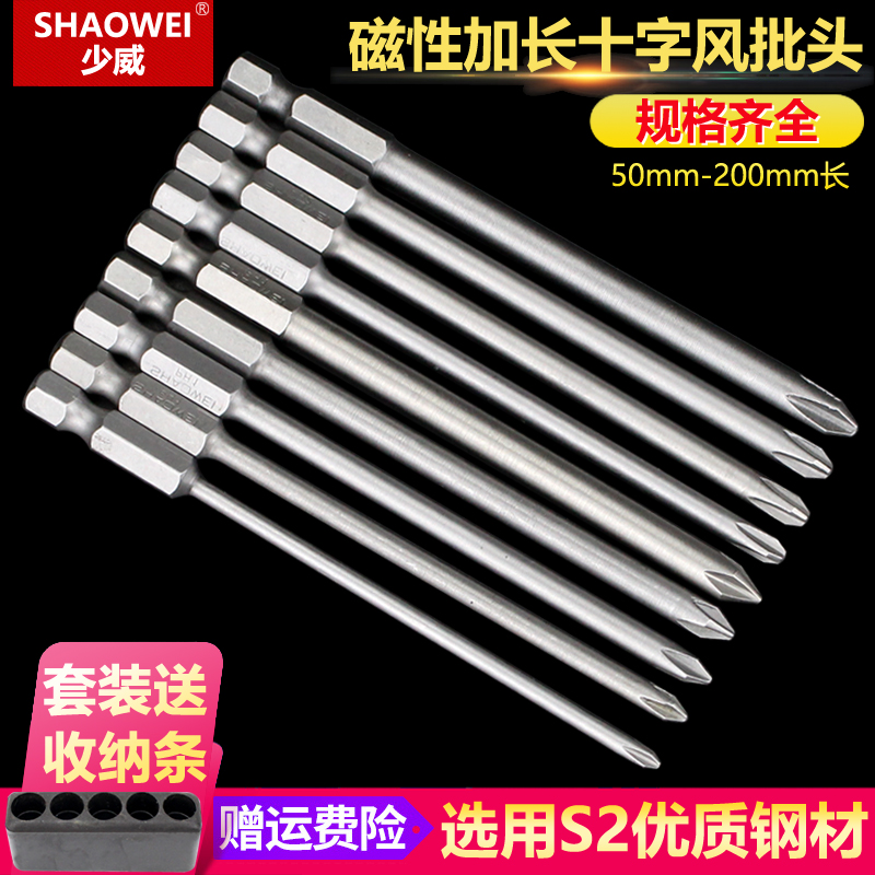 Upper gypsum board self-tapping artifact less s2 steel electric magnetic cross impact screwdriver electric drill plus