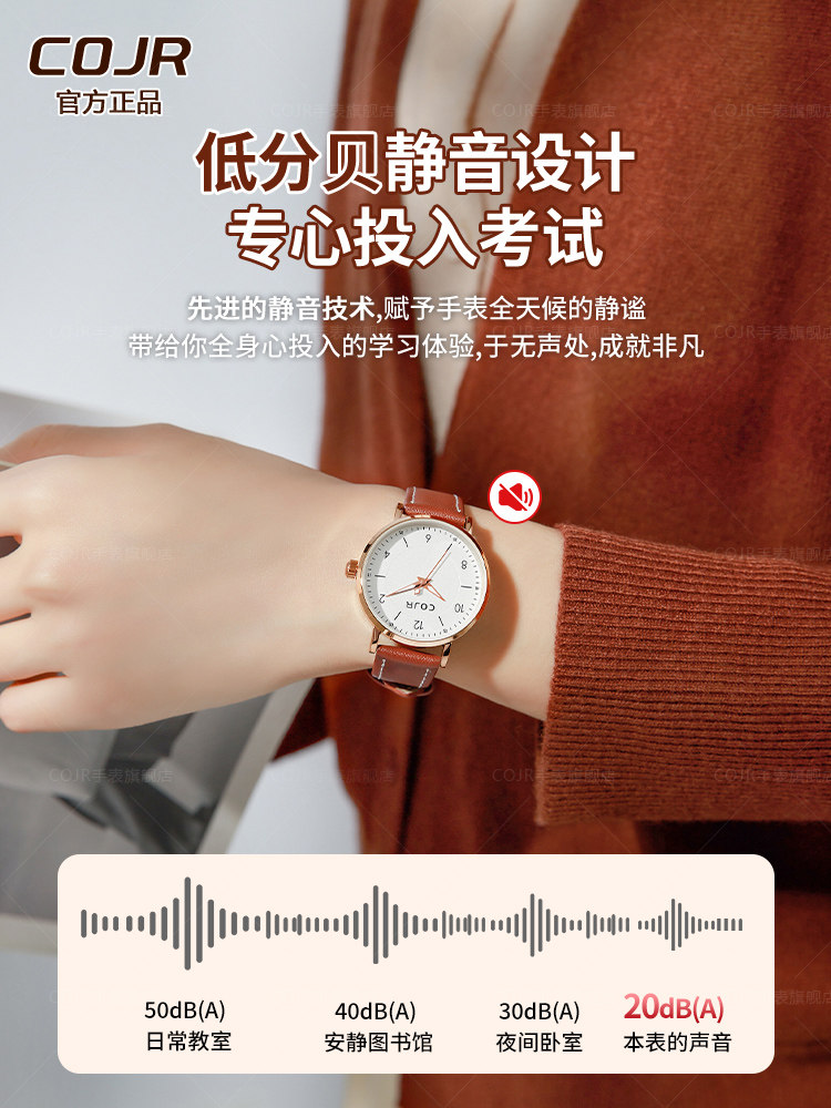 National Civil Service Exam Fully Automatic Mechanical Watch for Women, Special for Graduate Exam and Civil Service Exam, Silent 2025 New Model
